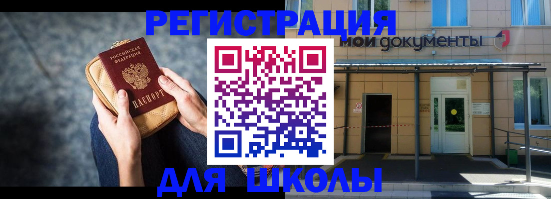 прописка паспорт в Каменск-Шахтинском