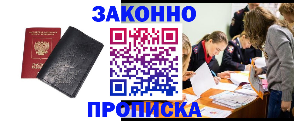временная регистрация адрес в Каменск-Шахтинском