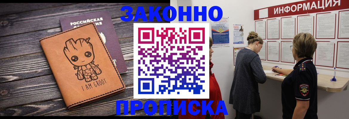 временная регистрация гарантия в Каменск-Шахтинском