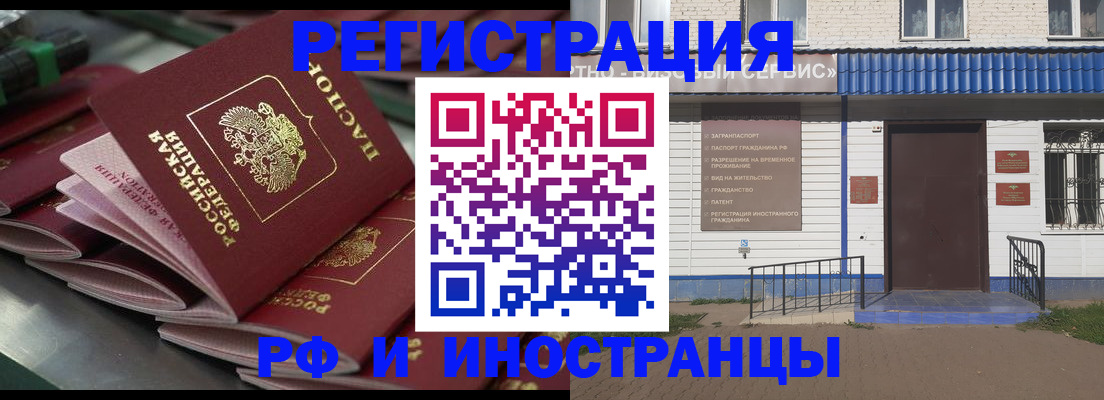 временная регистрация в квартире в Каменск-Шахтинском